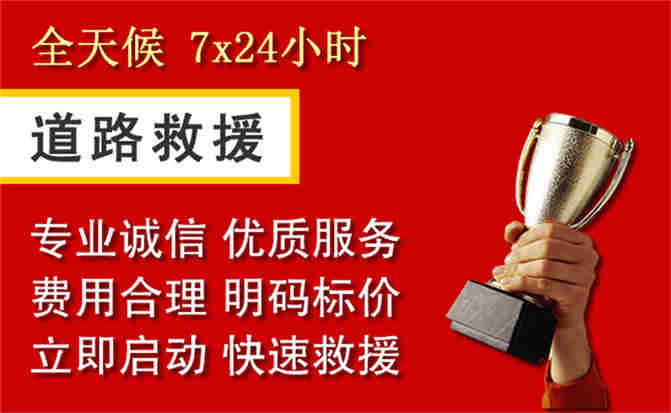 绿春道路救援公司