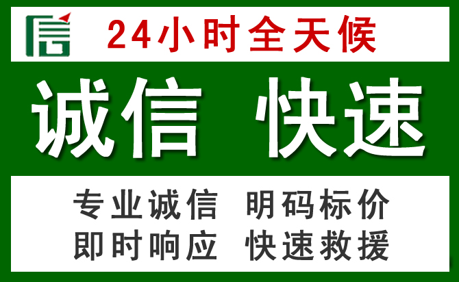 绿春汽车救援