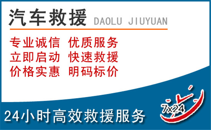 绿春汽车救援
