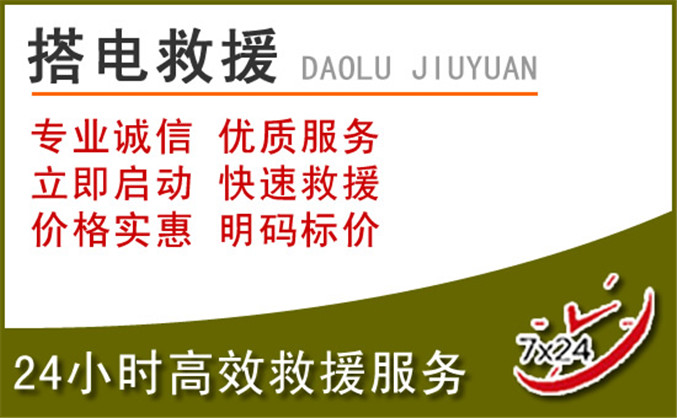 绿春汽车道路救援