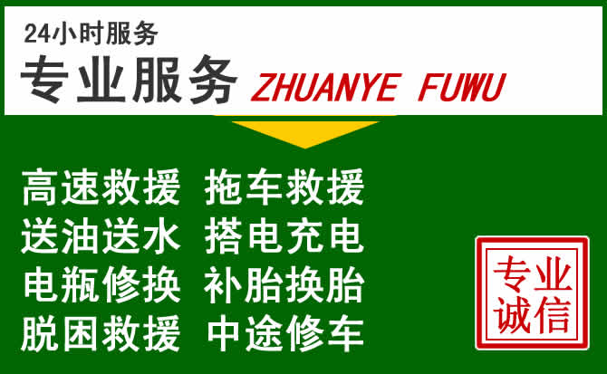 绿春附近汽车道路救援