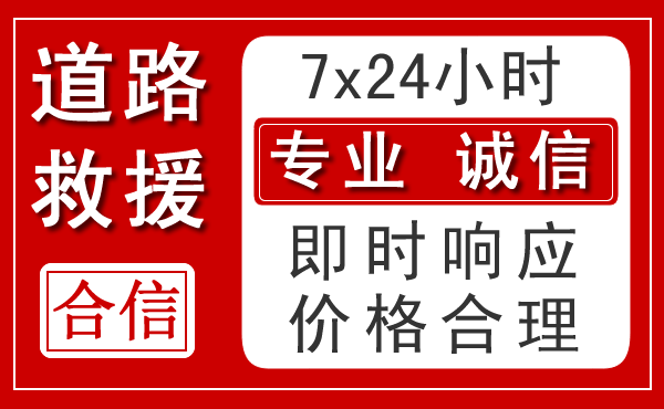 绿春新能源汽车救援 绿春新能源汽车救援